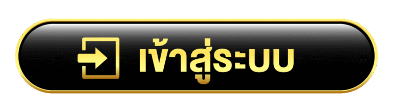 ทางเข้า-หวยดี88