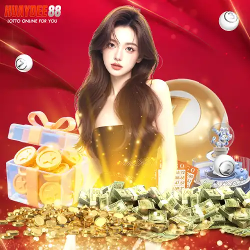 เว็บ-หวยดี88